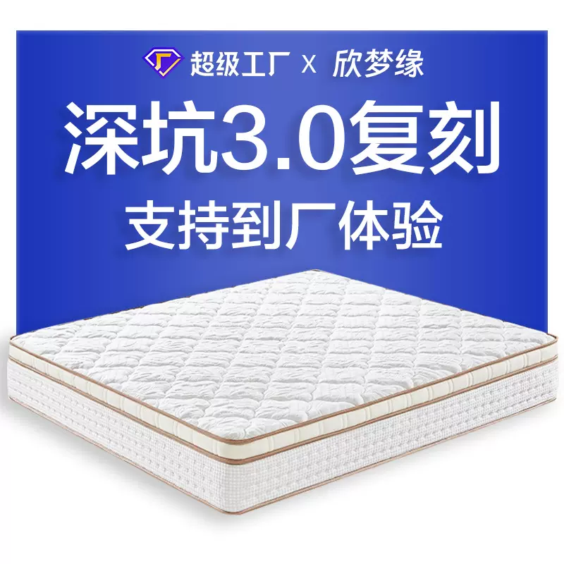 金珂儿深坑3.0抗螨席梦思静音独立弹簧乳胶床垫五星级酒店同款