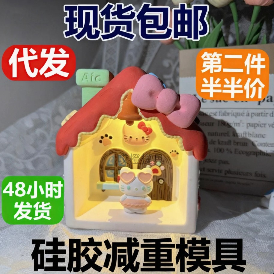新款爆品三丽鸥可爱KT猫石膏小夜灯石膏硅胶模具批发手工DIY翻模