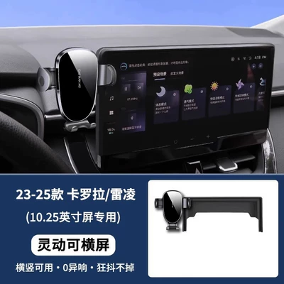 Car phone holder Ling Feng Lan Da Rui - 23-25-corollaralink-1025inch-screen-only-smart-and-can-be-used-horizontally-standard