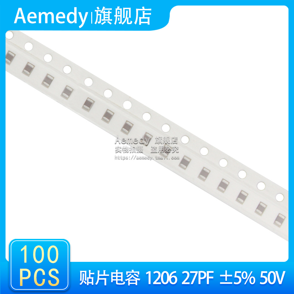 【 样品小量批发配单 】 贴片电容1206  27PF   ±5%  50V  100只
