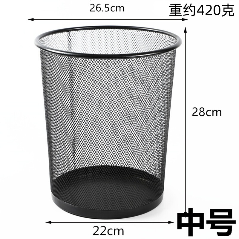 420 Medium-Sized 13-Liter Metal Mesh Trash Can Waste Paper Basket Iron Mesh Cleaning Trash Bin