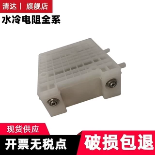 平面水冷电阻 SVC用大功率阻尼电阻低电感低电容合金箔 LCR 6000W