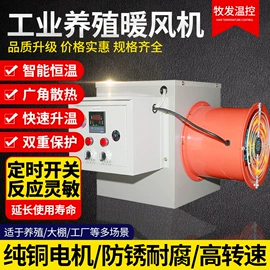 通风机;换热制冷空调;畜牧养殖机械