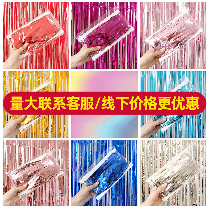 Birthday Party Rain Curtain Decoration Celebration Balloon Background Wall Scene Atmosphere Layout Colorful Tassel Door Curtain 1*2m
