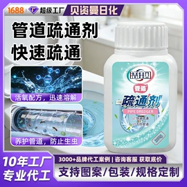 空气清新;多用途清洁剂;管道疏通剂