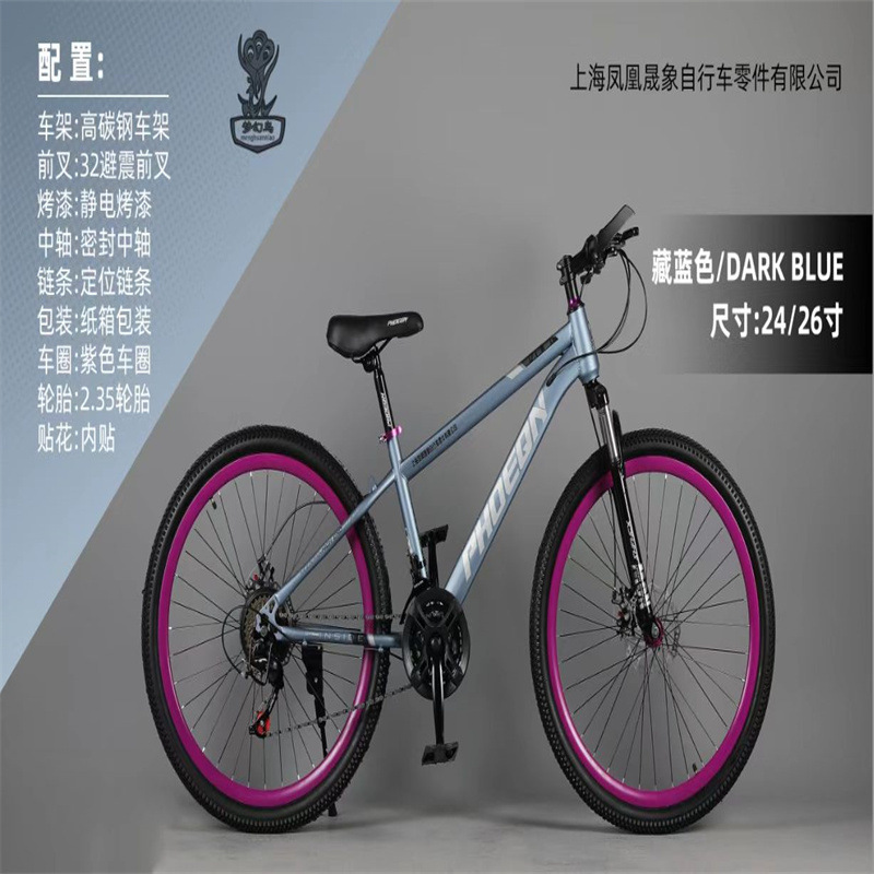 Shanghai Phoenix adulto bicicleta de montaña para niños 24 pulgadas 26 pulgadas bicicleta scooter bicicleta
