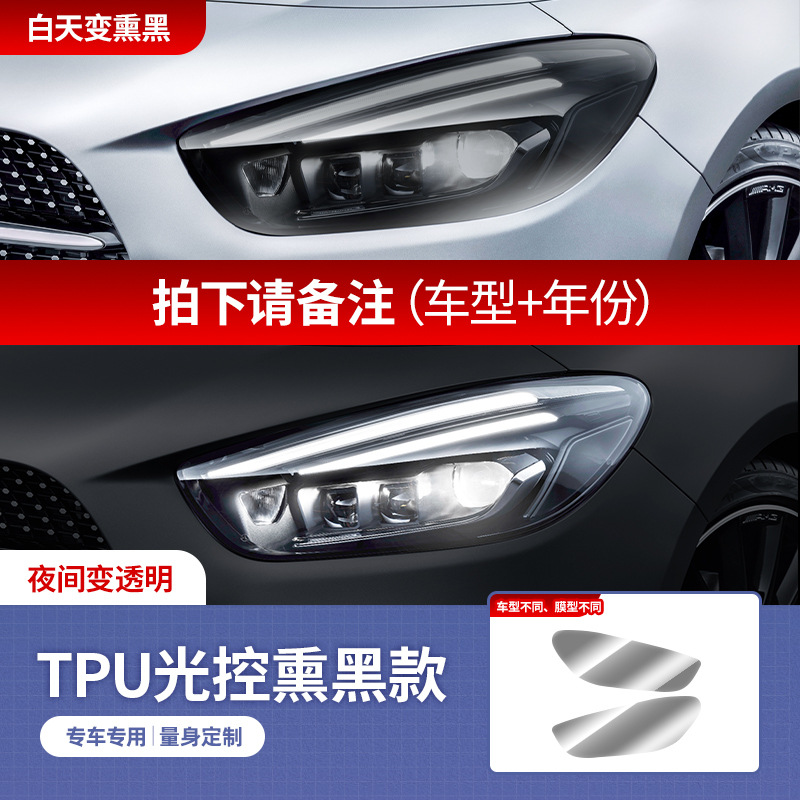 Mercedes-Benz For Mercedes-Benz TPU Headlight Film A-Class B-Class C-Class E-Class Scratch Repair Smoked Black TPU Protective Film (Car headlight protective film) - headlight-film-note-car-model-year
