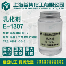 �칹����TO-7 �칹ʮ����������ϩ��E-1307 CAS:69011-36-5