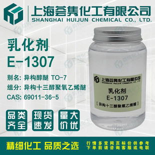 ��������TO-7 ����ʮ����������ϩ��E-1307 CAS:69011-36-5