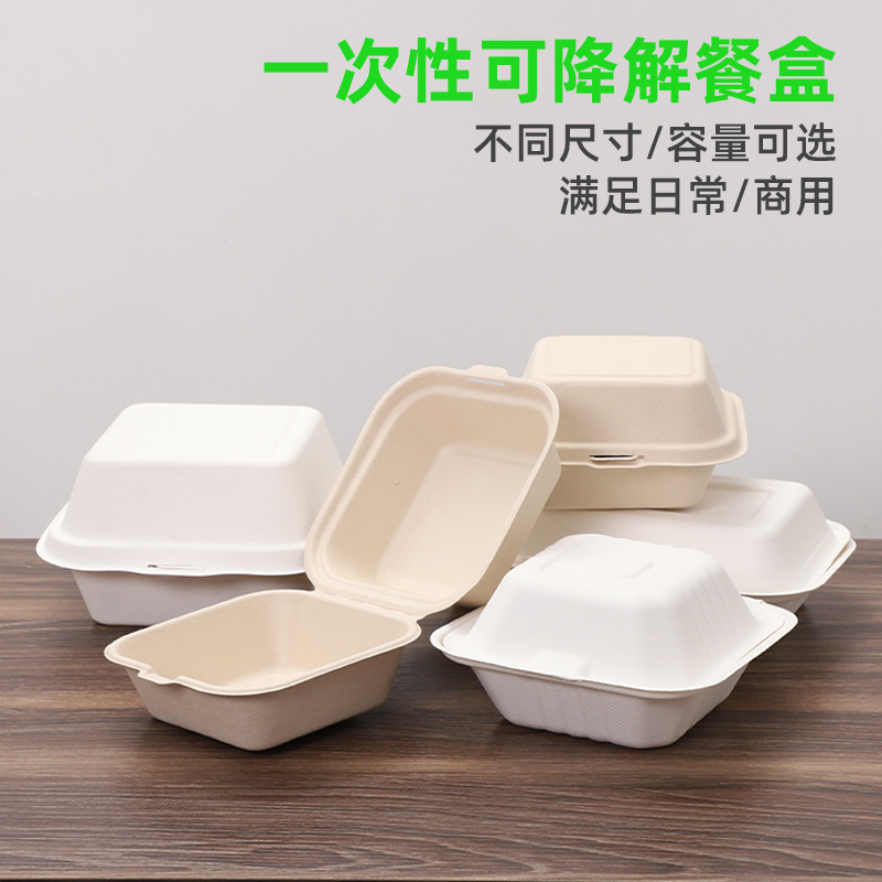 Caja de hamburguesas desechable personalizada Degradable Food Grade Commercial Cupertino caja de frita caja de bloqueo caja de pulpa doméstica