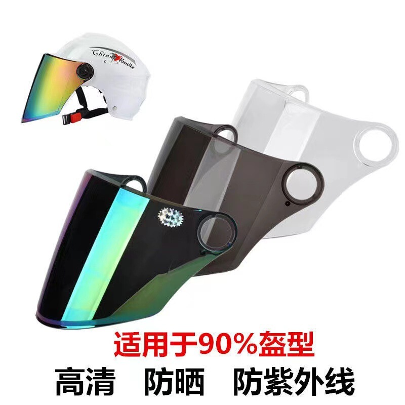 Electric Vehicle Motorcycle Helmet Accessories Sunshade Universal Half Helmet Windshield Glass Anti-Fog Mask Factory Supply
