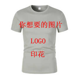 2025新款夏季流行男士夏季夏季短袖速干T恤可DIY图片logo一件代发