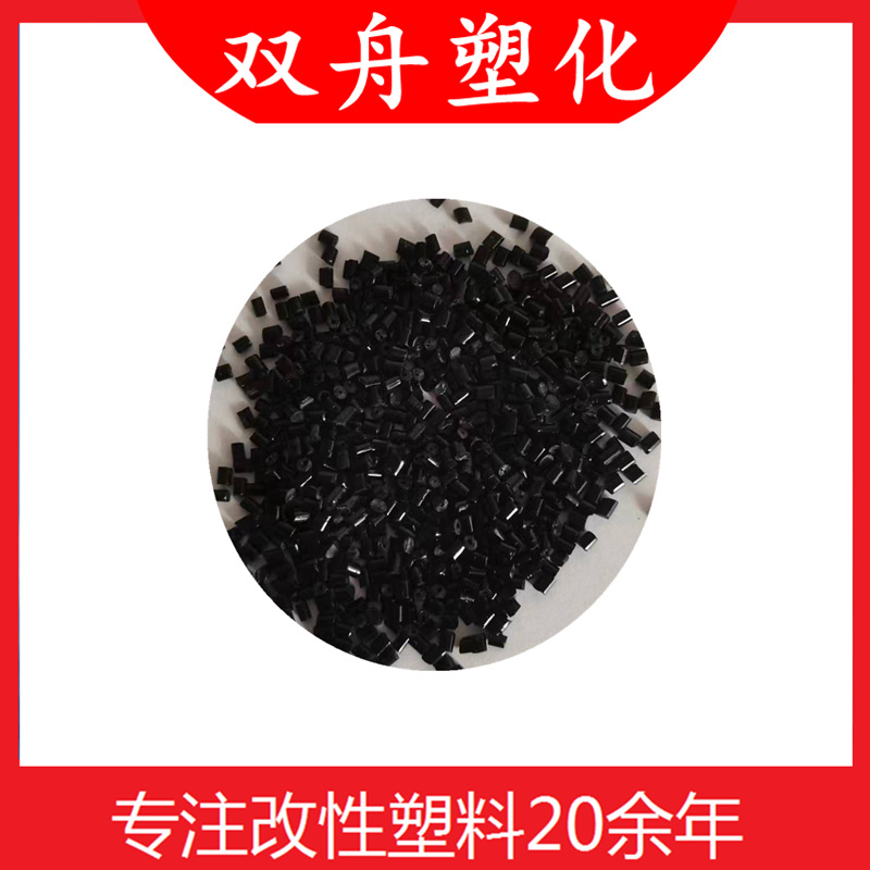 黑色高光ABS再生料供应 家用电器外壳塑料颗粒回料 abs高改性颗粒