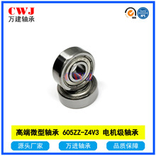 ������ 604ZZ 605ZZ 606ZZ 607ZZ 608ZZ 609ZZ Z3 V3 ��������