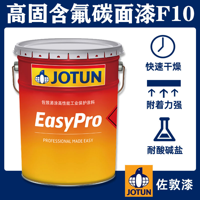 佐敦工业防腐漆高光泽保光保色建筑钢构高固含氟碳面漆 F10（6GA)
