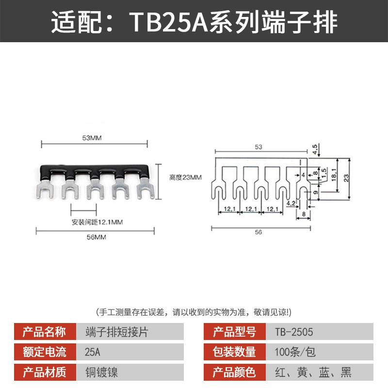 Клеммная монтажная короткосрочная соединительная лента вывода проводки TBTD1510/1512 15А/25А