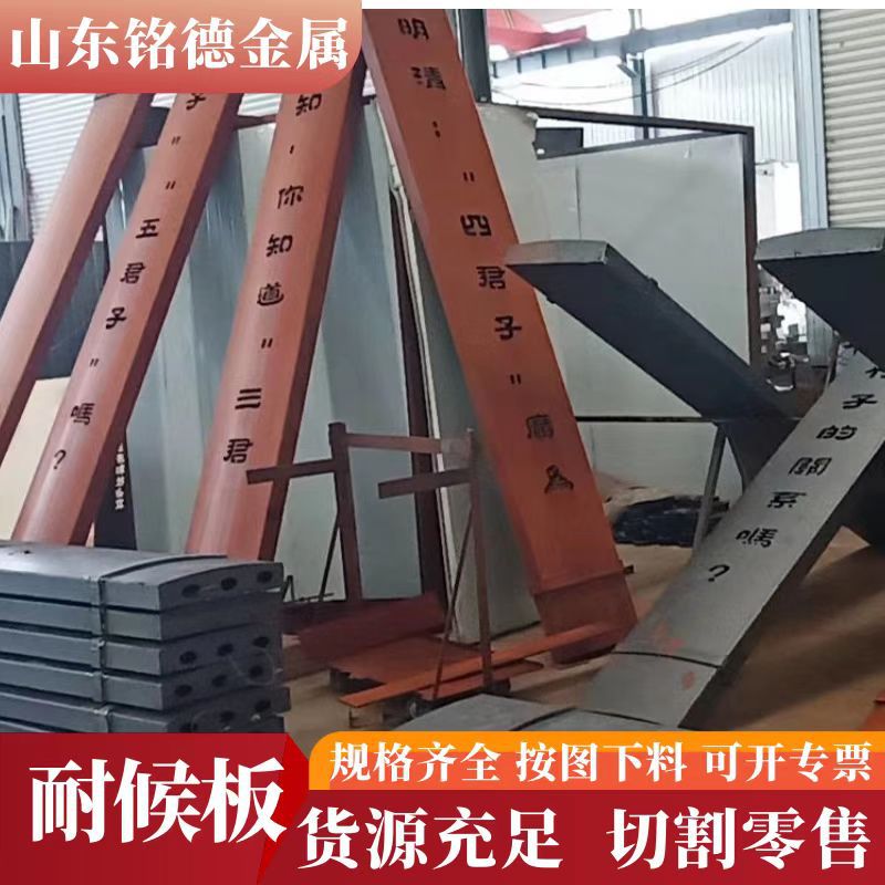 推荐产品Q355NH耐候钢板高耐候钢3-10mm厚耐候纵剪开平切割不锈钢