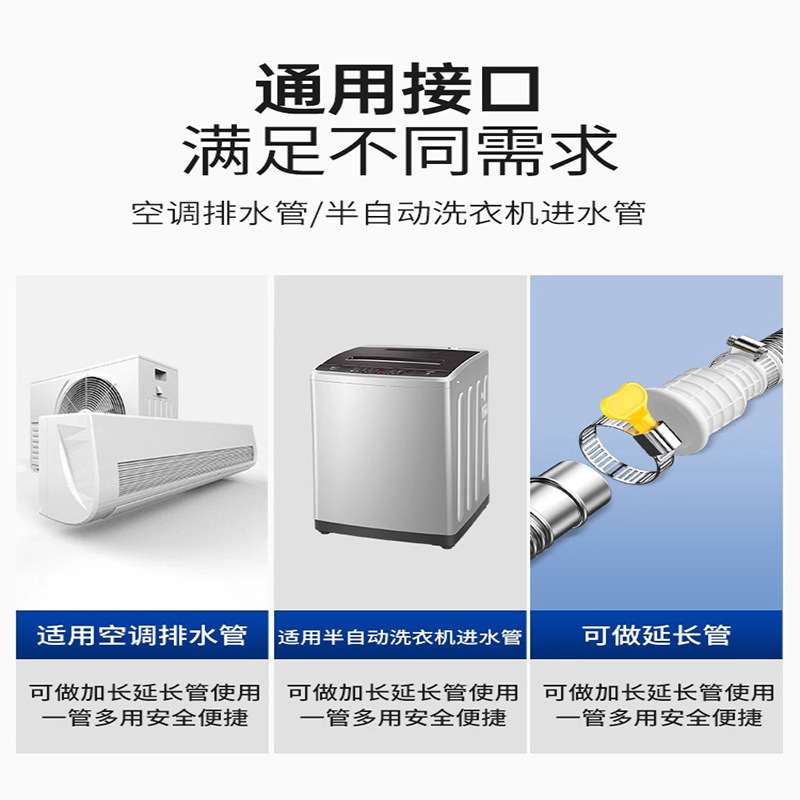 304ステンレスエアコン排水管延長延長管防鼠老化防止汎用凝縮排水管家庭用|undefined