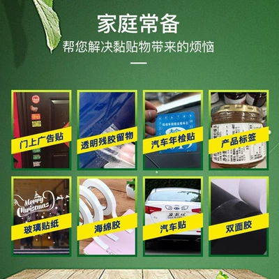 Remover for Paint, Cleaning/curing agent