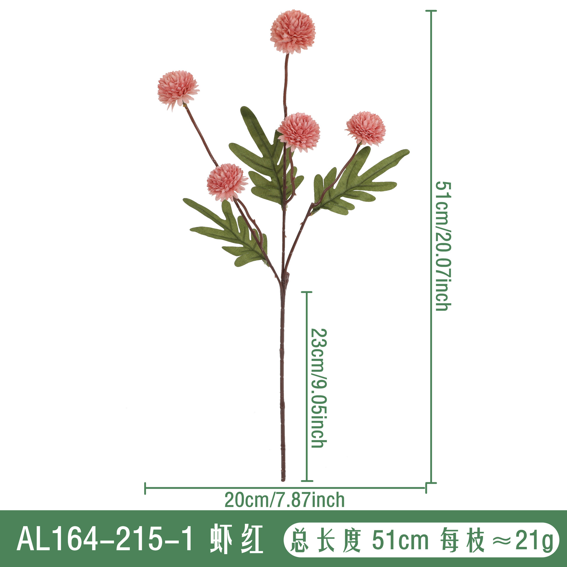 가을빛 - 새우 레드 AL164-215-1