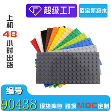 现货100g兼容乐高90438积木益智DIY小颗粒8x16矮板MOC跨境零件MOC