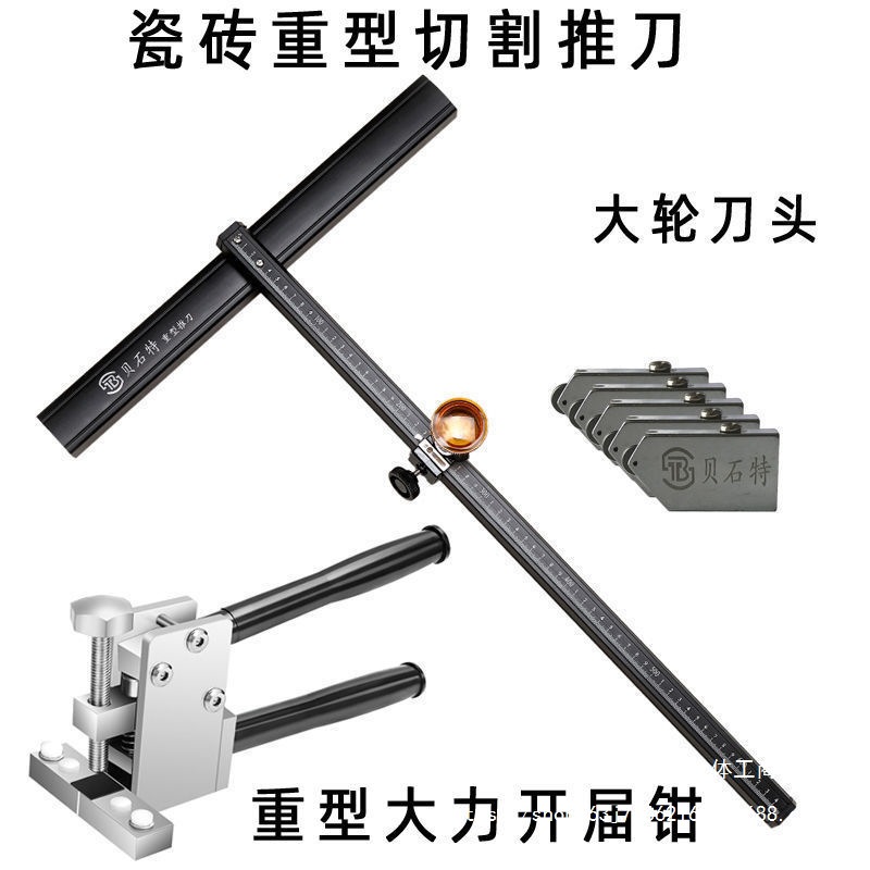 瓷砖地砖推刀瓷砖划刀型大力开届器手动玻璃切割刀瓷砖切割神直销