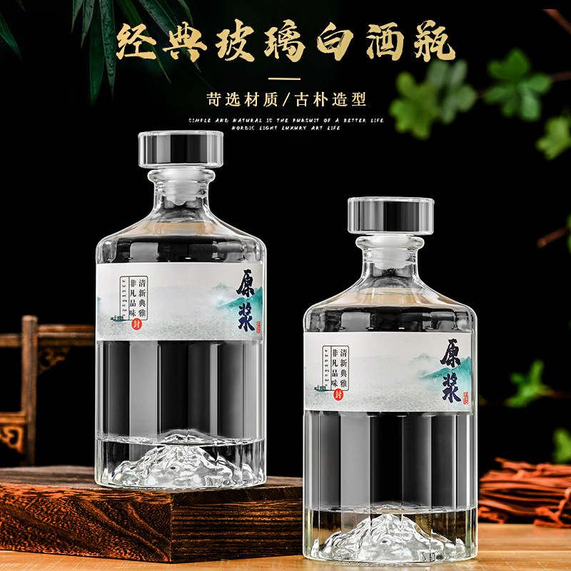 500ml白酒瓶密封加厚火山玻璃酒瓶空瓶自酿1斤装泡酒玻璃瓶礼盒装