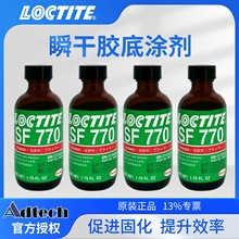德国乐泰LOCTITE7649促进剂活化剂惰性金属表面处理厌氧胶促进剂