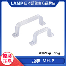 �ձ�lamp�{����������Ҿ�͸�����֙��T���ֳ�ϟo�UPVC���� MH-P