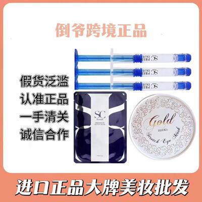 Не участвуйте в фальшивом японском дворе SC Microneeda Mask Eye Film Sc Microneeda Essential Cream SC Маска для глаз красоты