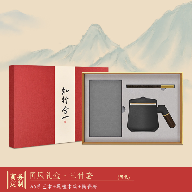 商务礼品套装办公室陶瓷杯礼盒国潮创意伴手礼送老师朋友实用礼品|undefined