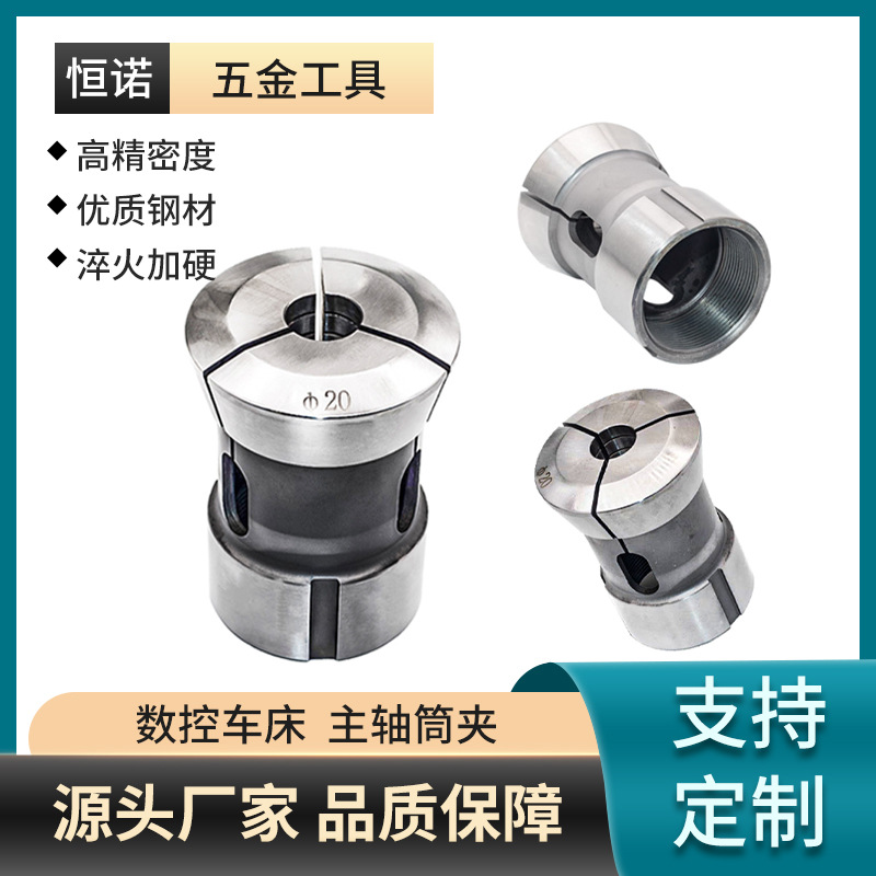 工厂车床夹头高精度主轴筒夹46/4236/640型CNC弹簧钢圆六四角孔