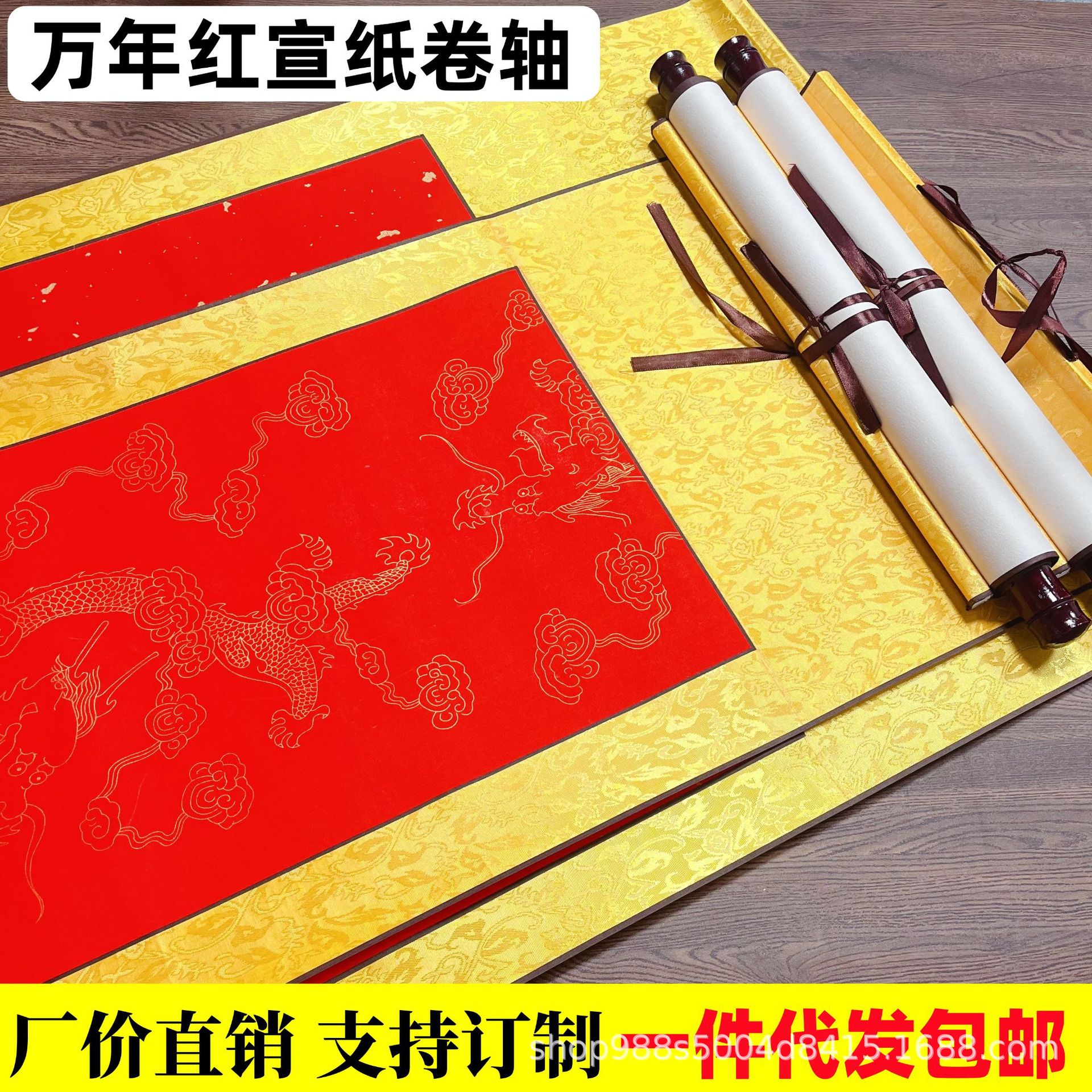 加厚万年红洒金描龙宣纸卷轴三尺四尺大红空白挂轴书法对联立轴