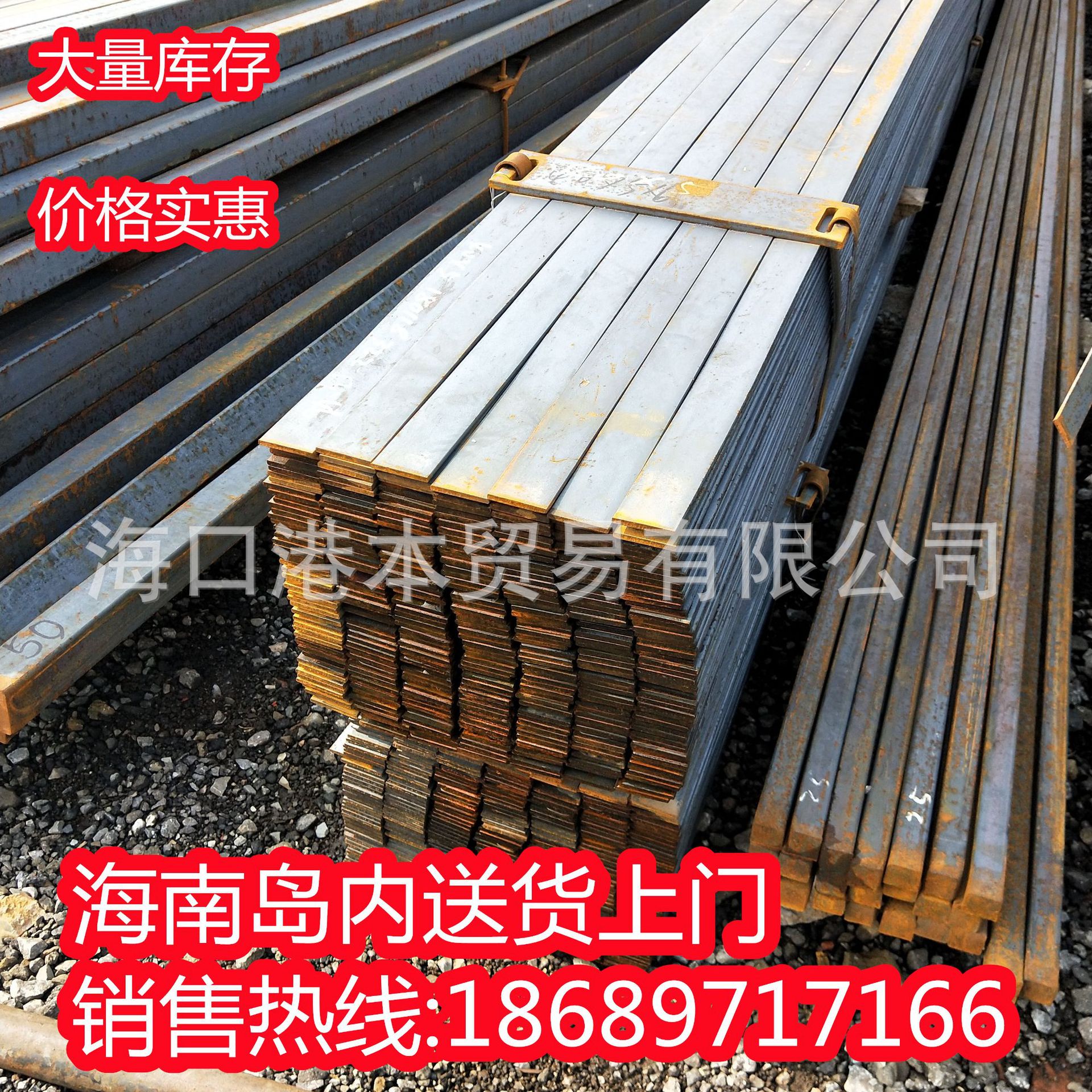 Q235B冷拉方钢切割45号冷拔钢条海南省镀锌扁钢A3实心扁条Q355B扁