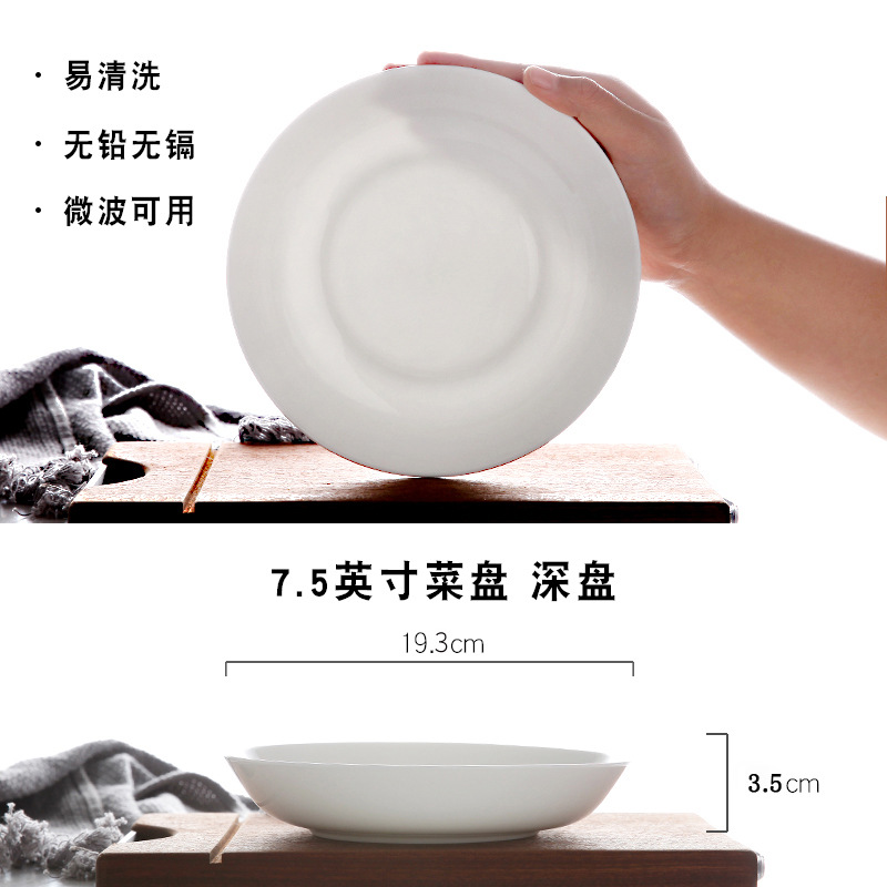 순수한 흰색 7.5 인치 깊은 디스크 (직경 19.3cm)