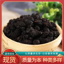 散装新货桑葚干桑椹干特级新疆黑桑椹子无沙桑椹干桑葚子源头厂家