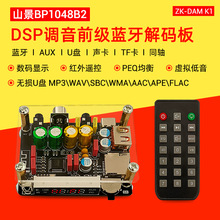 DAM K1�o�p�l���{��U�P��ͬ�STF��a�幦��ǰ��DSP�{��