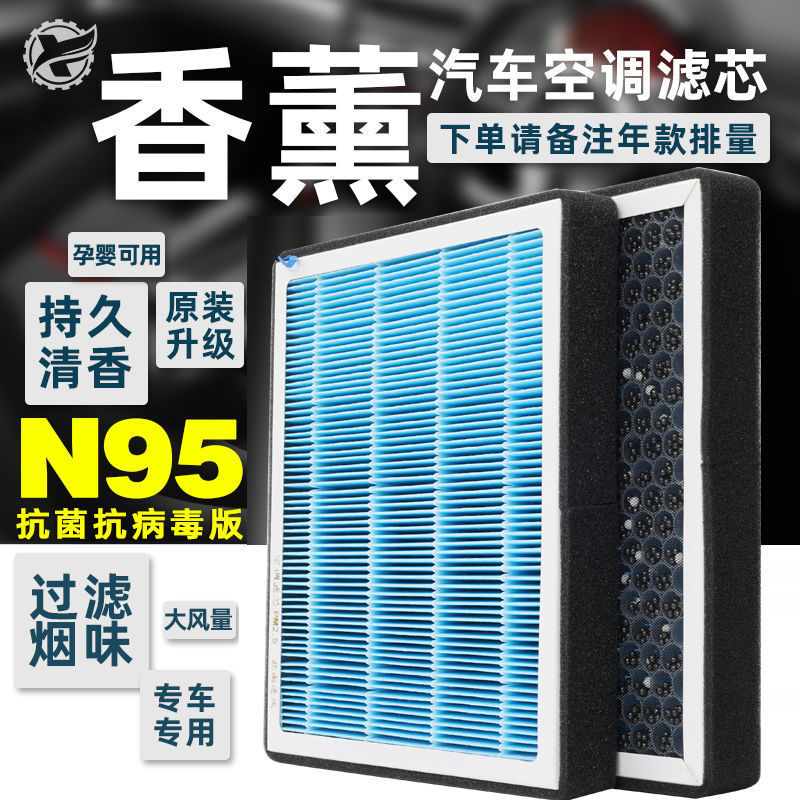 Adapted to Changan Yidong CS55/CS75 Ruicheng cc Ruicheng UNIT-K-V PLUS Car Aromatherapy Air Conditioning Filter Element