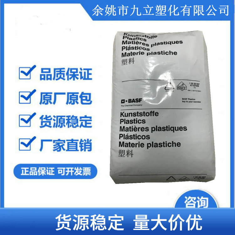 黑色PBT 德国巴斯夫B4520 BK增韧级 注塑热稳定 耐高温 树脂原料