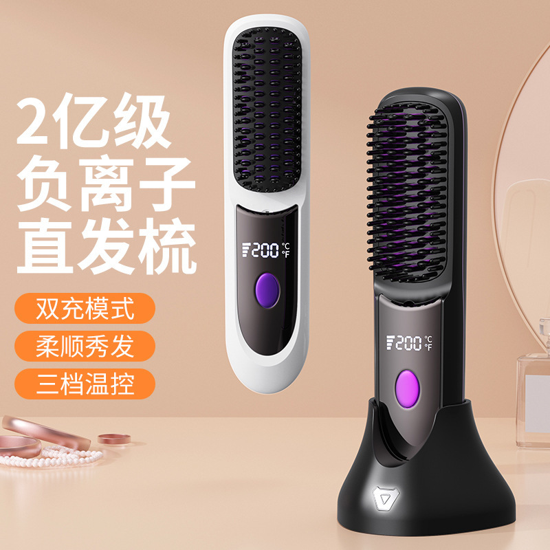 新款负离子液晶充电底座直卷两用无线直发梳不伤发便携式蓬松造型|undefined