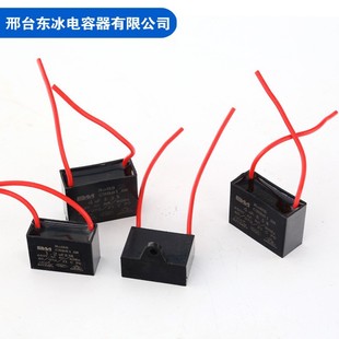 Manufacturer Supplies Cbb61 Fan Capacitor 1Uf/1.5/2/3/4/5/6/10~20Uf