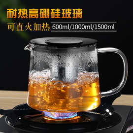 玻璃泡茶壶套装家用泡茶器单壶耐高温煮茶过滤茶具水壶烧煮小茶壶