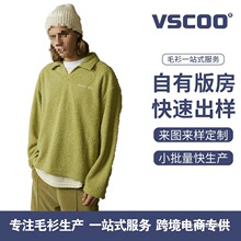 纱美特服饰毛衣工厂新款刺绣小字舒适柔软套头毛绒圈圈纱翻领毛衣
