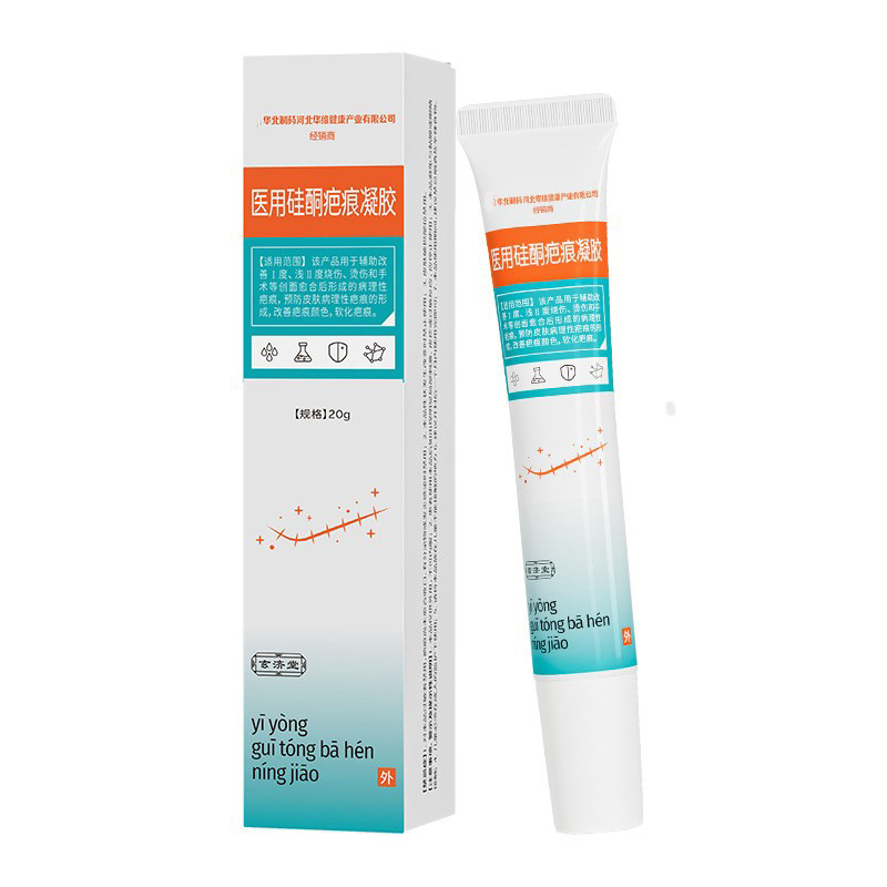 華北製薬医療用シリコーン傷跡修復ゲル帝王切開増殖熱傷手術整形外科凹凸傷跡|undefined
