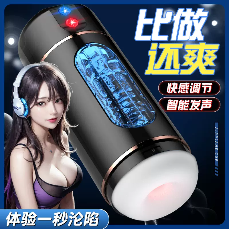 来乐电动自慰器飞机杯男用紧致榨汁吮吸全自动发声情趣性用品批发
