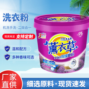 Wholesale barrel flower fragrance washing powder 5kg 10kg 12kg household commercial machine hand washing two-in-one washing powder