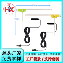 ISDB日本车载电视天线 汽车数字电视天线 透明贴片天线