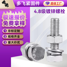 �羳�S��4.8����\�������ݽz��ĸ���b�M��������˨���\�ݽz�U