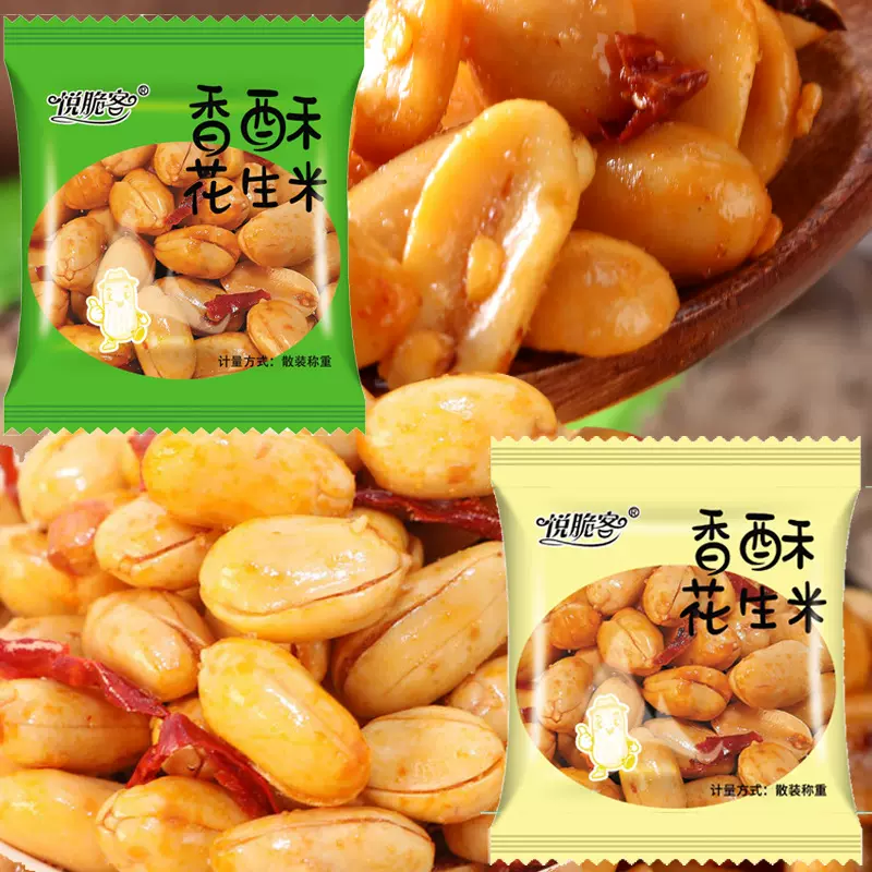 酒鬼味花生油炸花生米麻辣五香椒盐下酒菜零食炒货散装香酥小包装