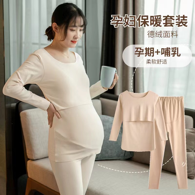 Pregnant women's thermal underwear de Velvet nursing clothes autumn and winter bottoming prenatal and postpartum autumn clothes long pants suit confinement clothes